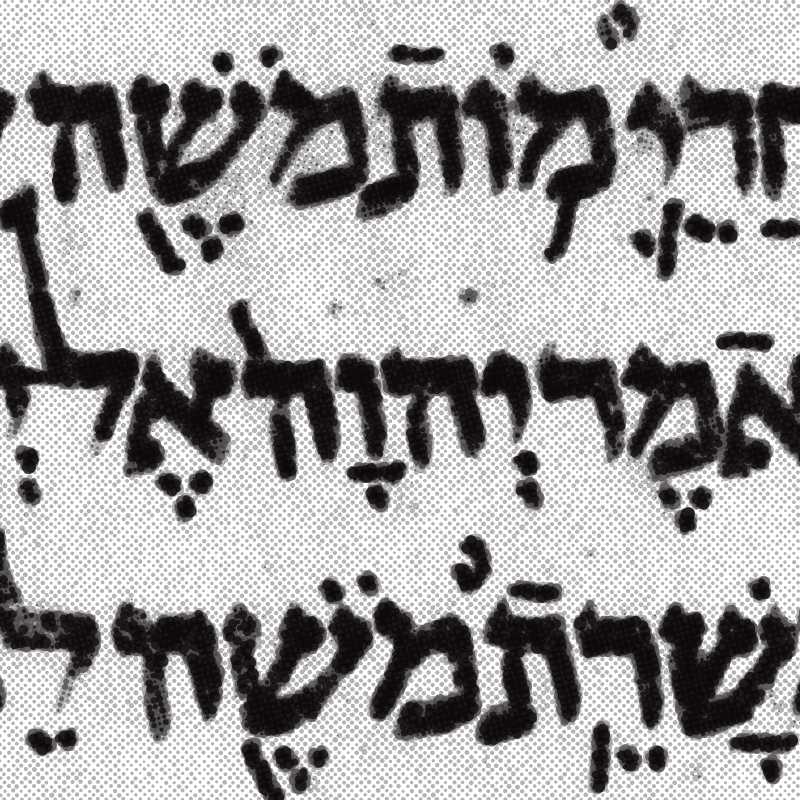 The Book of Joshua 6:21